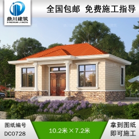 一層簡歐實用自建別墅設(shè)計圖紙_農(nóng)村平房設(shè)計圖,鼎川建筑