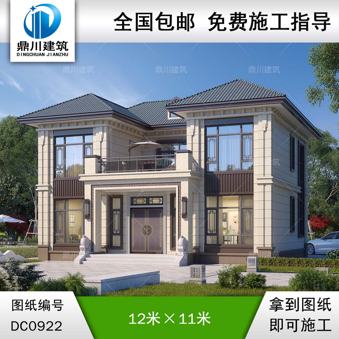 新中式二層帶露臺別墅施工圖紙及外觀效果圖_農(nóng)村自建房設(shè)計,鼎川建筑